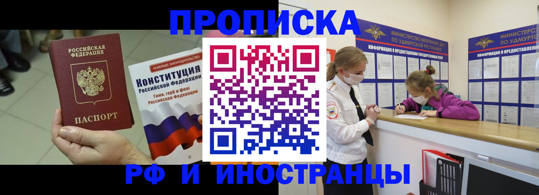 временная регистрация в Изобильном